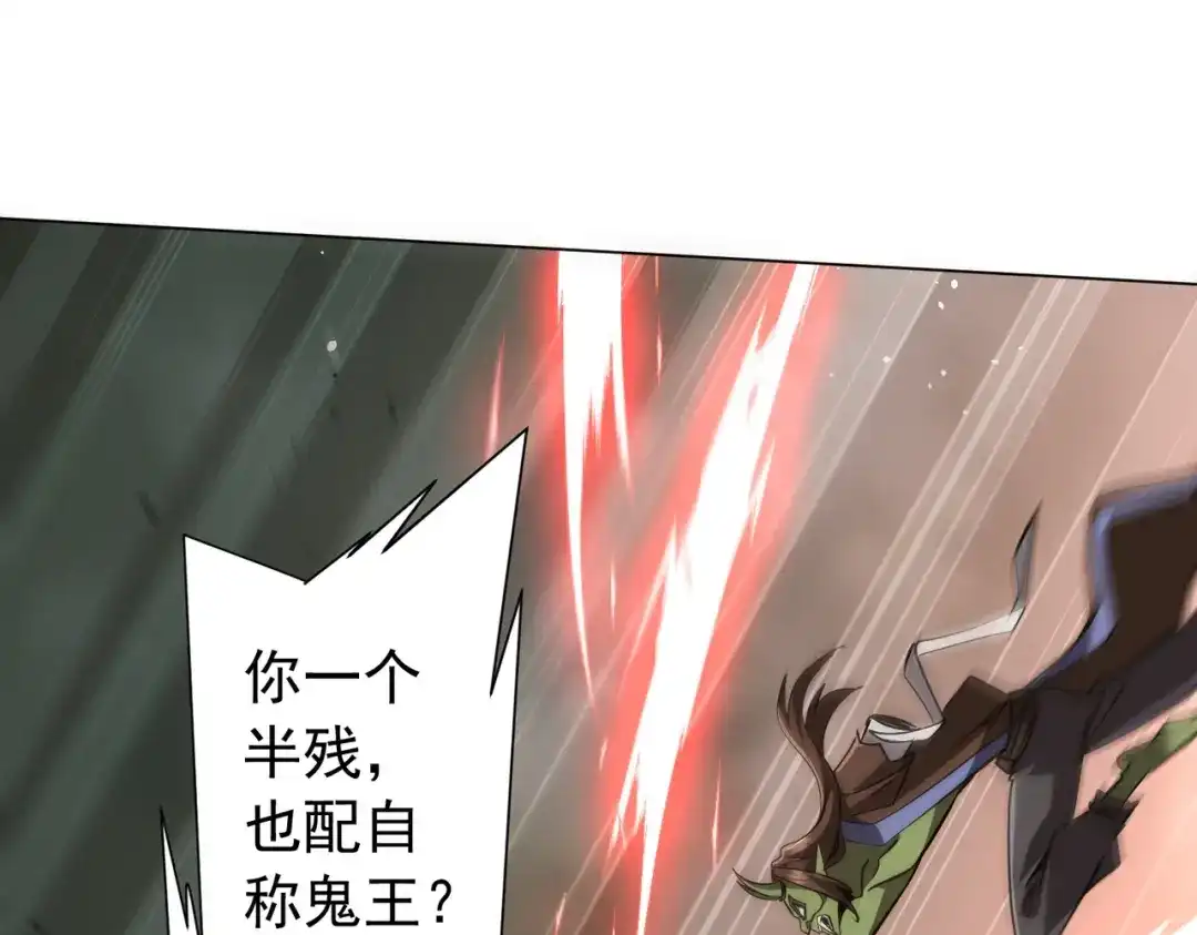 全球惊悚：开局万亿冥币 第307话 钢铁洪流回归！ 第314页