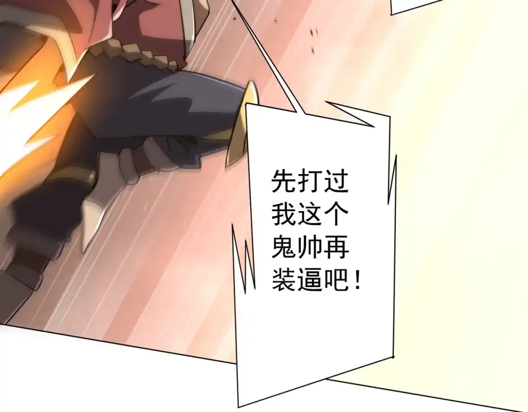 全球惊悚：开局万亿冥币 第307话 钢铁洪流回归！ 第318页
