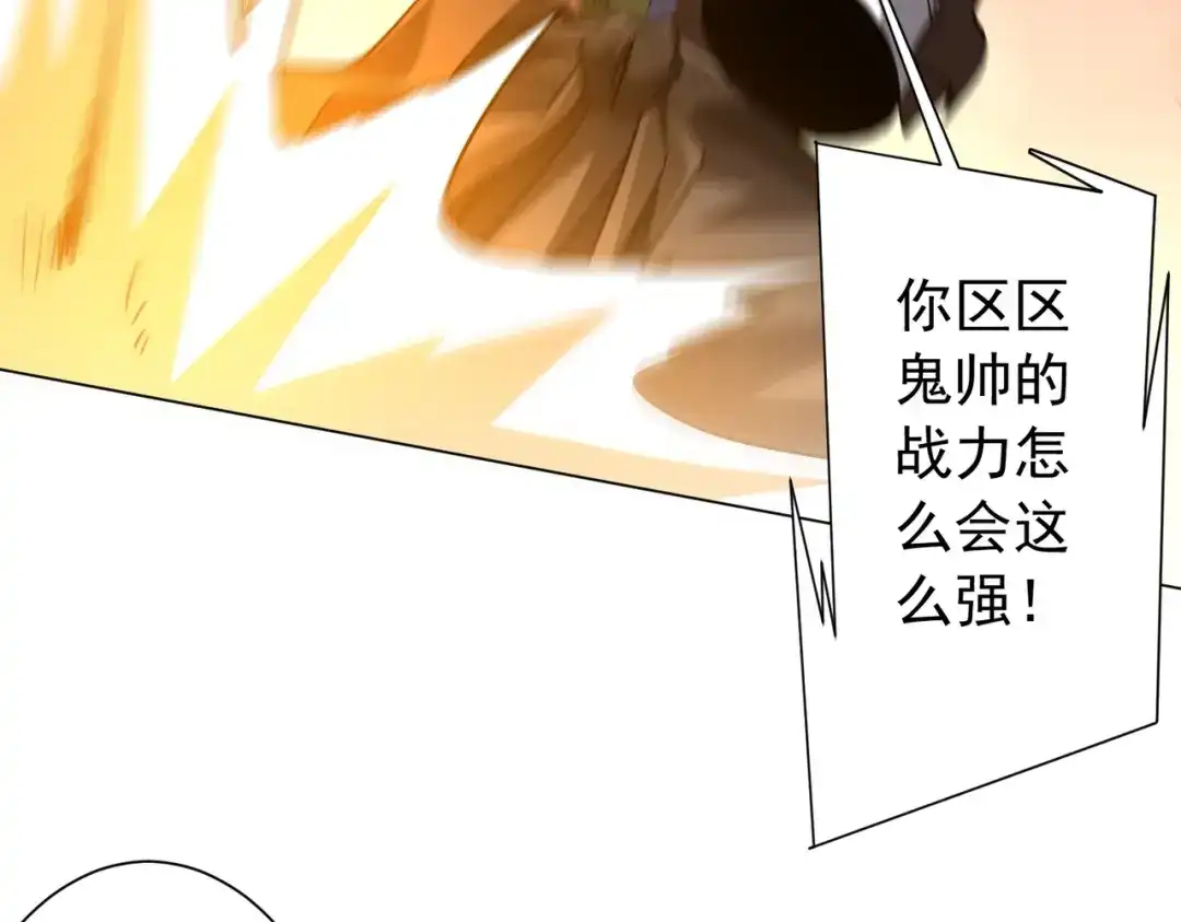 全球惊悚：开局万亿冥币 第307话 钢铁洪流回归！ 第330页