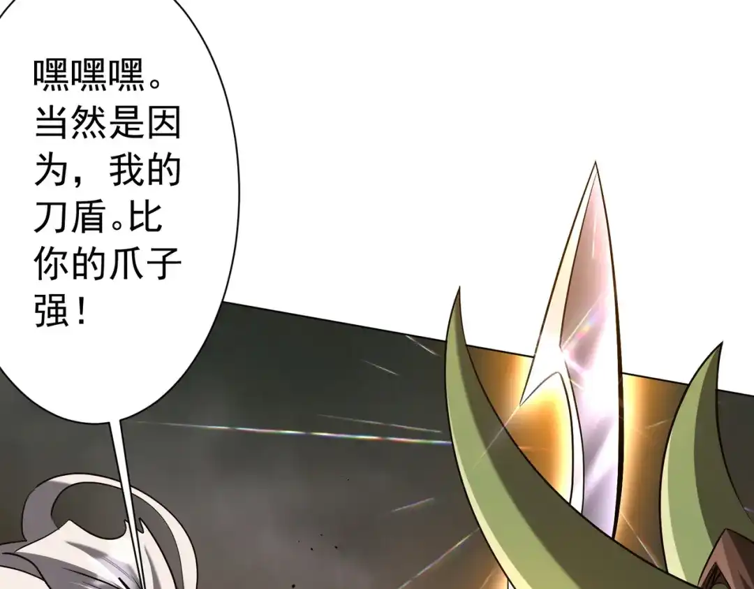 全球惊悚：开局万亿冥币 第307话 钢铁洪流回归！ 第332页