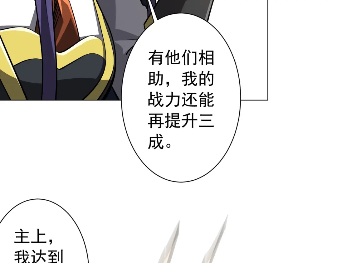 全球惊悚：开局万亿冥币 第307话 钢铁洪流回归！ 第62页
