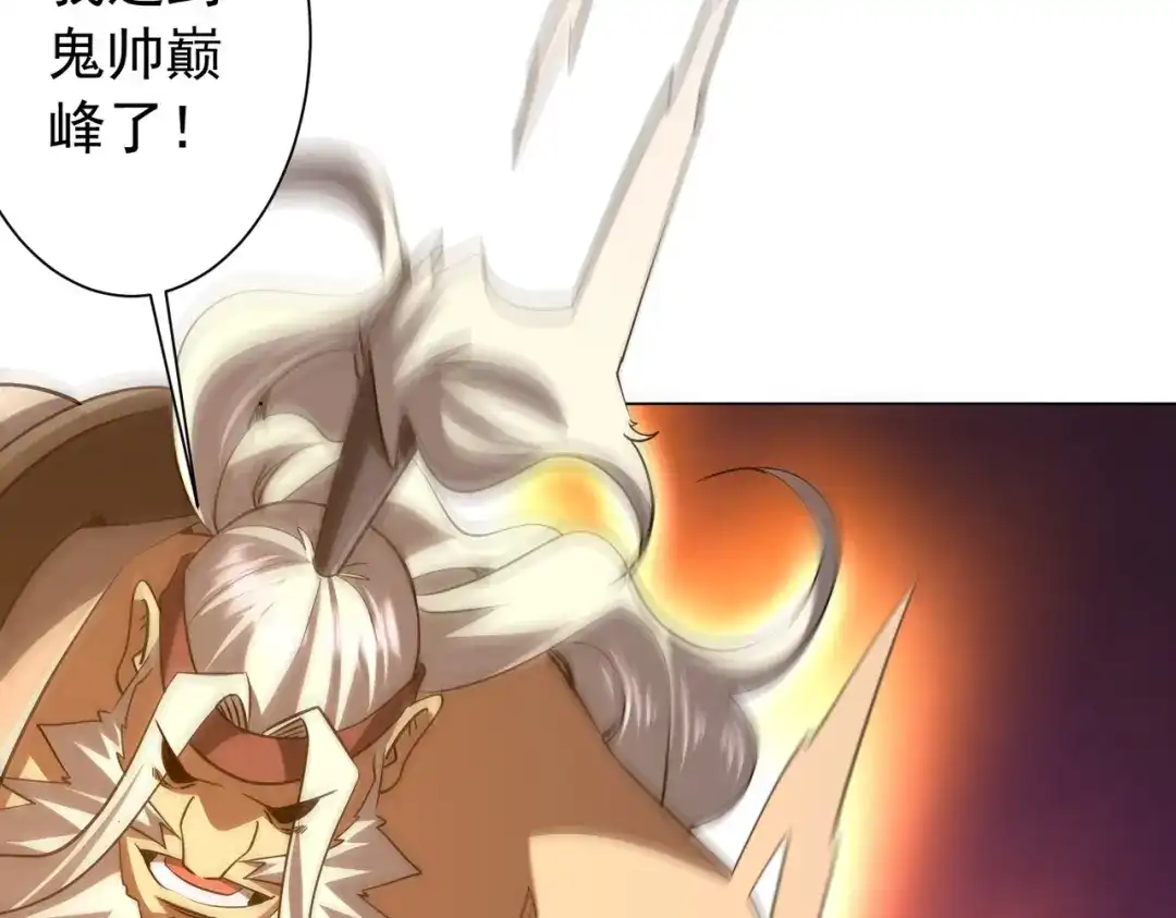 全球惊悚：开局万亿冥币 第307话 钢铁洪流回归！ 第64页