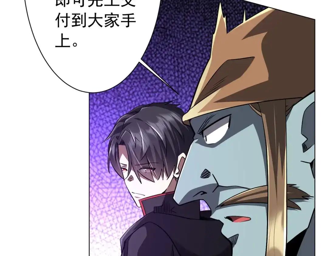 全球惊悚：开局万亿冥币 第307话 钢铁洪流回归！ 第72页