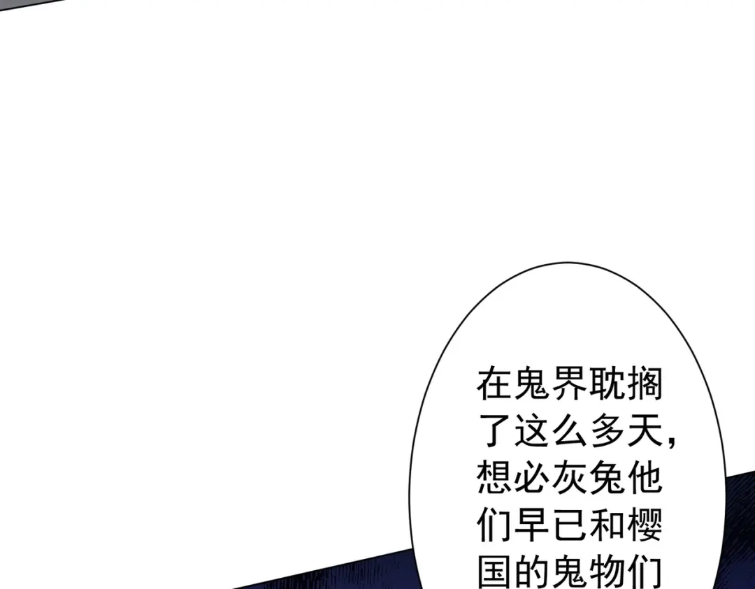 全球惊悚：开局万亿冥币 第307话 钢铁洪流回归！ 第82页
