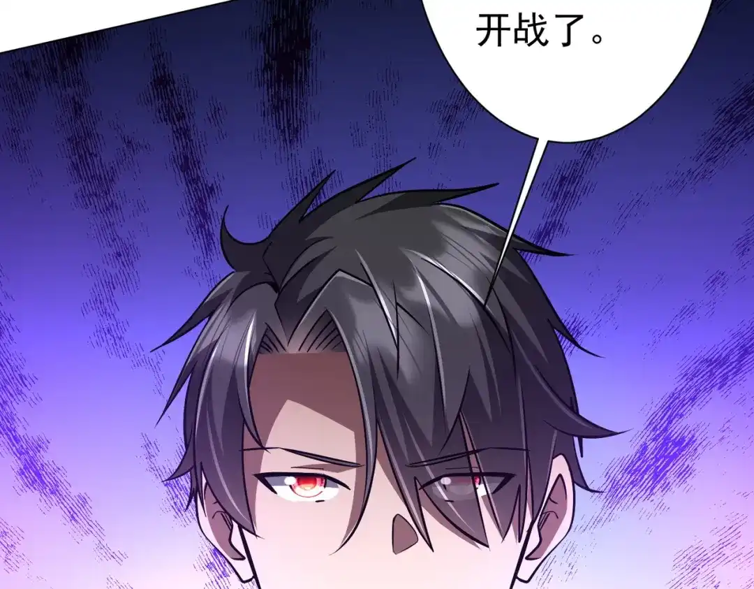 全球惊悚：开局万亿冥币 第307话 钢铁洪流回归！ 第84页