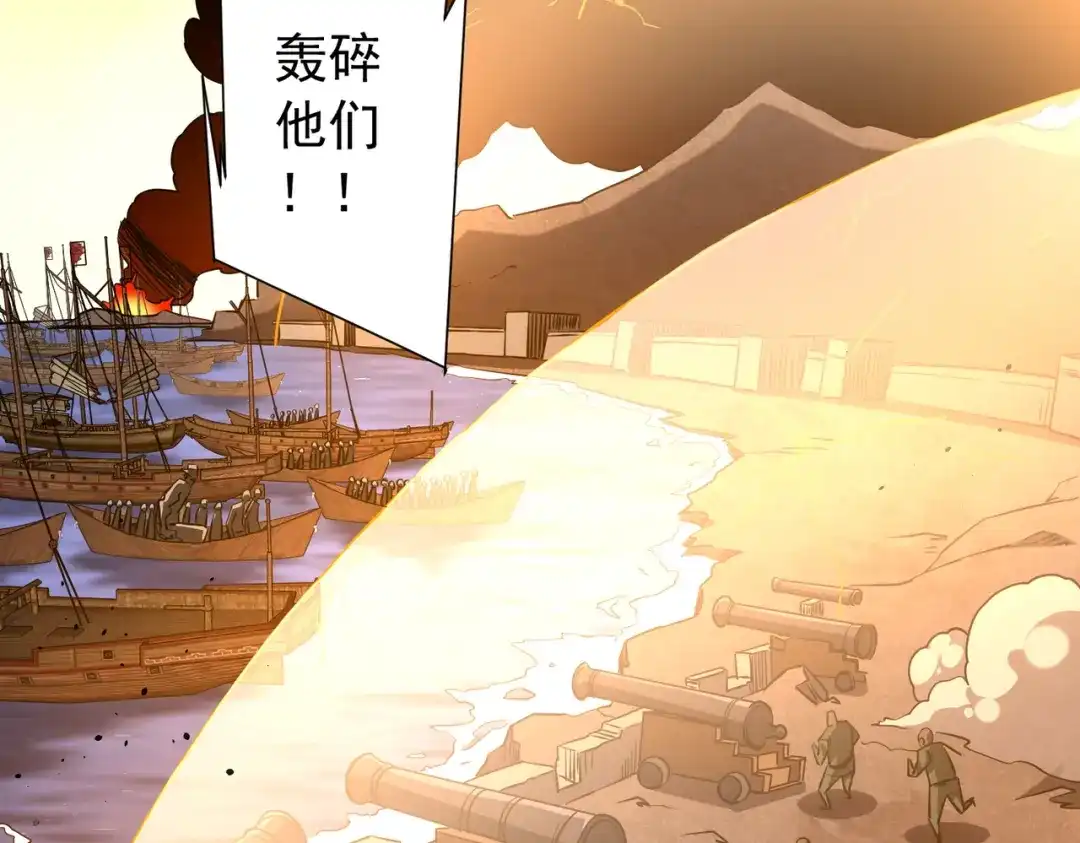 全球惊悚：开局万亿冥币 第307话 钢铁洪流回归！ 第94页