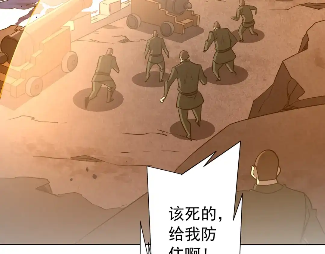 全球惊悚：开局万亿冥币 第307话 钢铁洪流回归！ 第96页