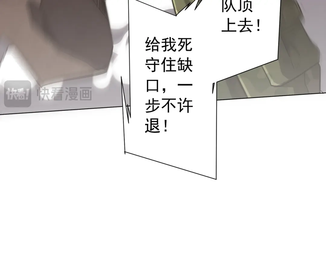全球惊悚：开局万亿冥币 第307话 钢铁洪流回归！ 第128页