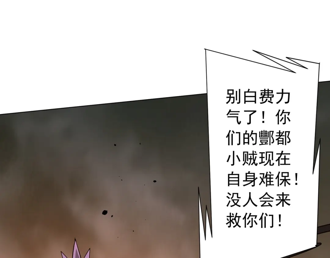 全球惊悚：开局万亿冥币 第307话 钢铁洪流回归！ 第130页