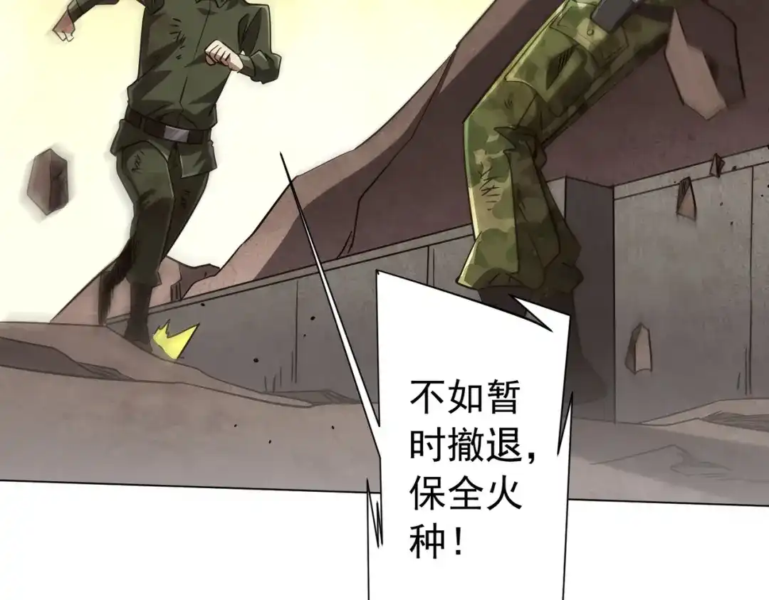 全球惊悚：开局万亿冥币 第307话 钢铁洪流回归！ 第140页