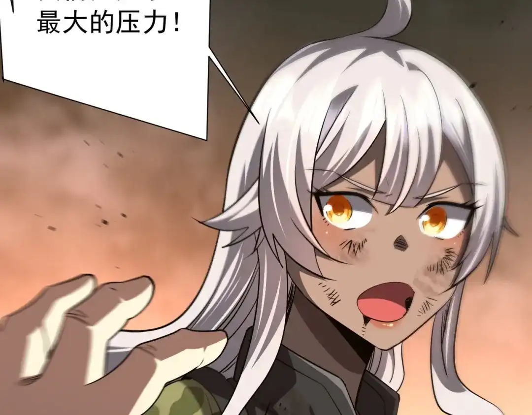全球惊悚：开局万亿冥币 第307话 钢铁洪流回归！ 第144页