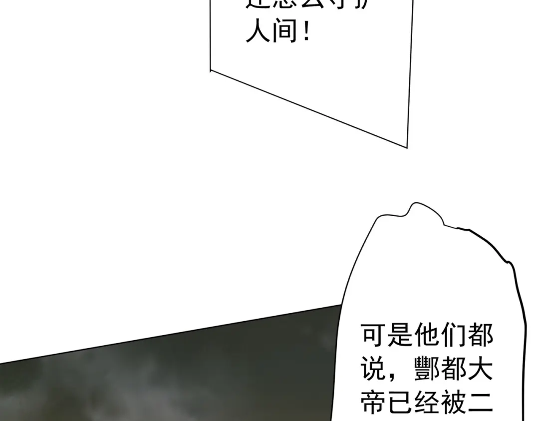 全球惊悚：开局万亿冥币 第307话 钢铁洪流回归！ 第148页