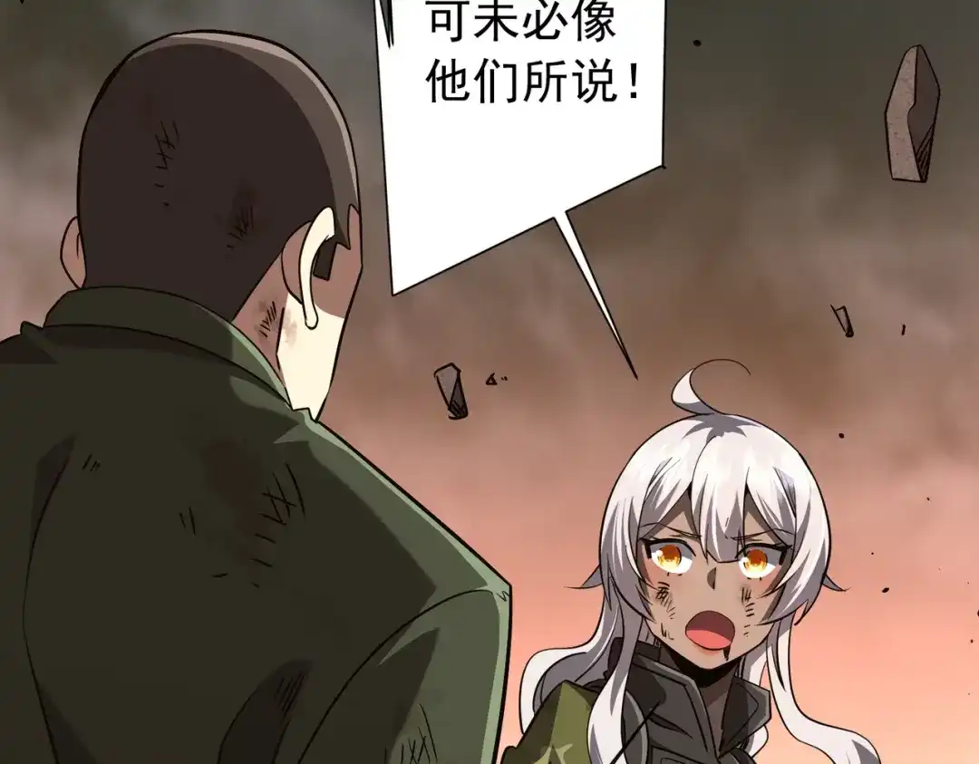 全球惊悚：开局万亿冥币 第307话 钢铁洪流回归！ 第156页