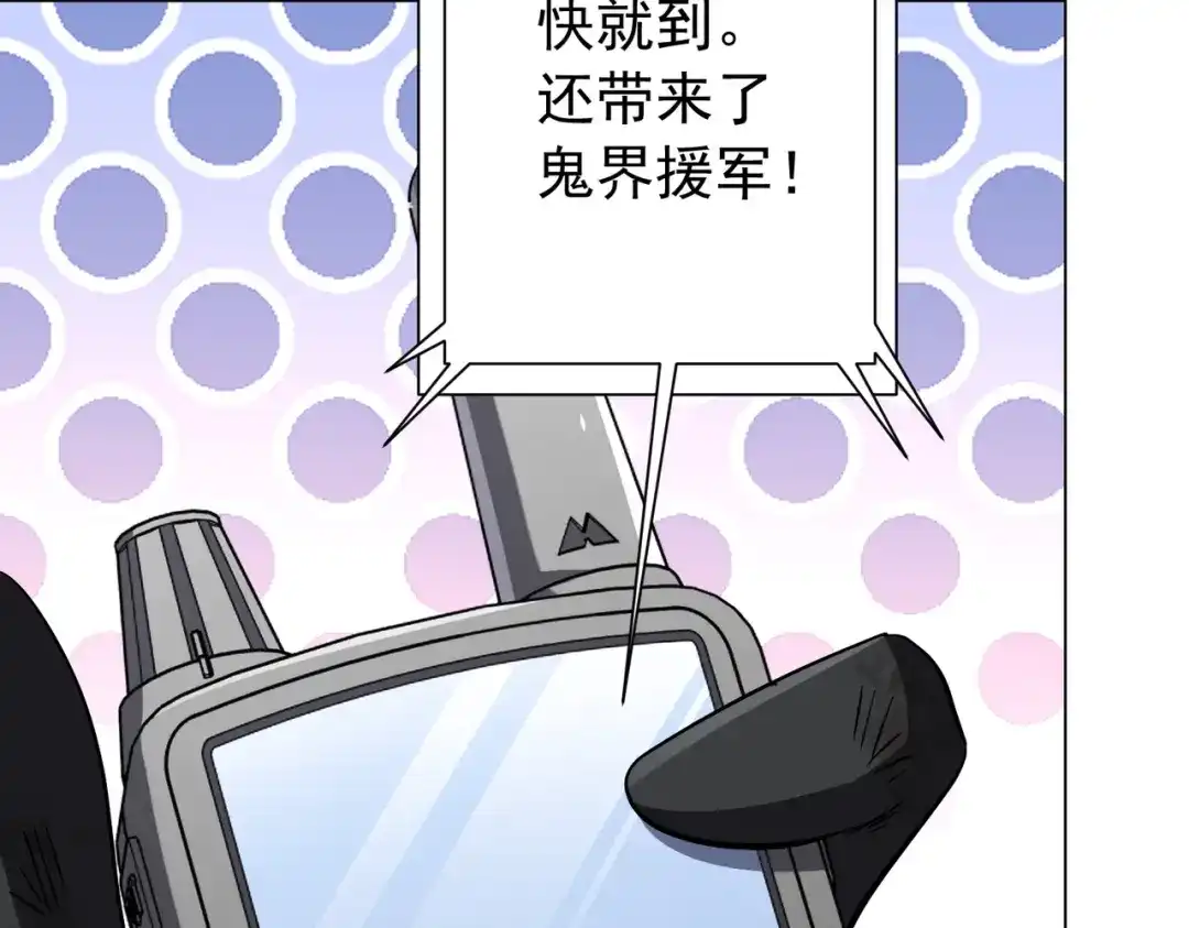 全球惊悚：开局万亿冥币 第307话 钢铁洪流回归！ 第172页