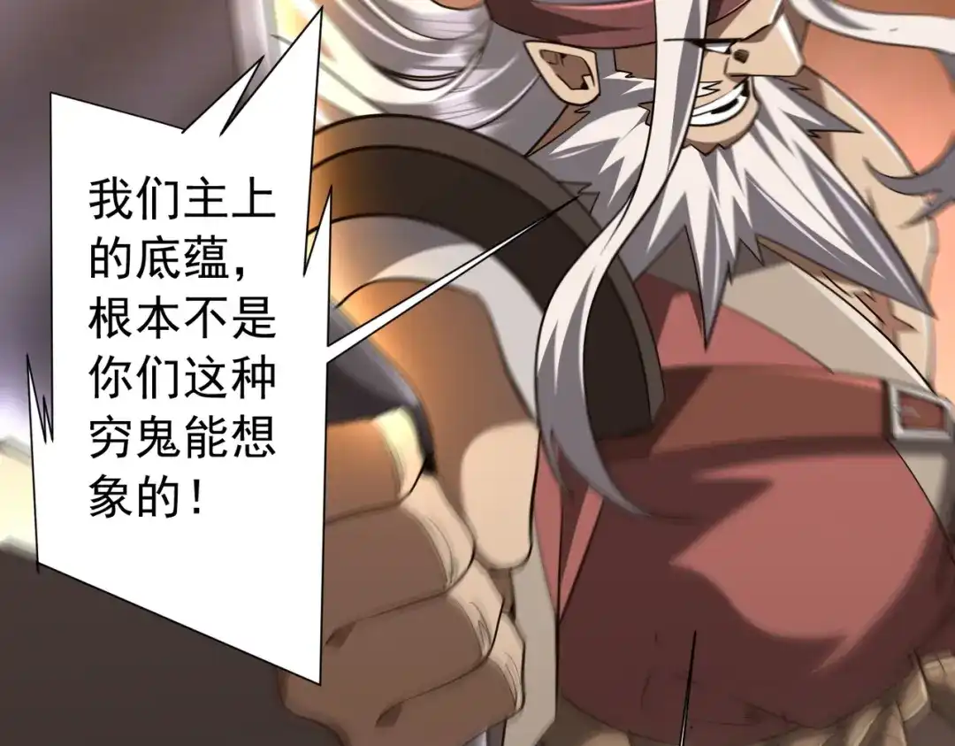 全球惊悚：开局万亿冥币 第308话 无人能挡！ 第10页