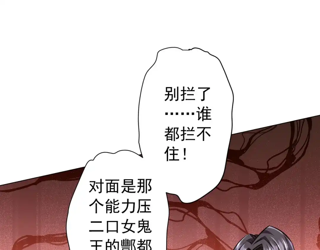 全球惊悚：开局万亿冥币 第308话 无人能挡！ 第109页