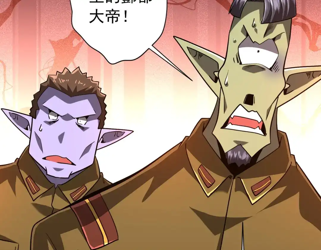 全球惊悚：开局万亿冥币 第308话 无人能挡！ 第110页
