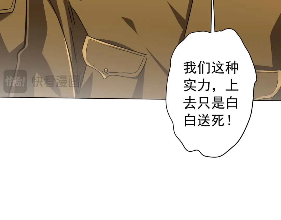 全球惊悚：开局万亿冥币 第308话 无人能挡！ 第111页