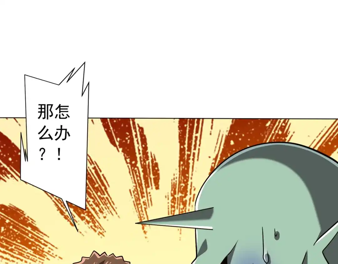 全球惊悚：开局万亿冥币 第308话 无人能挡！ 第112页