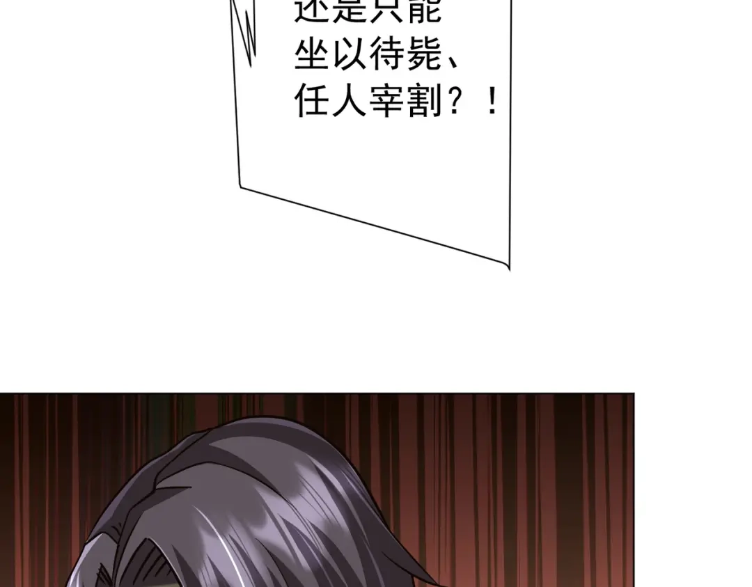 全球惊悚：开局万亿冥币 第308话 无人能挡！ 第114页