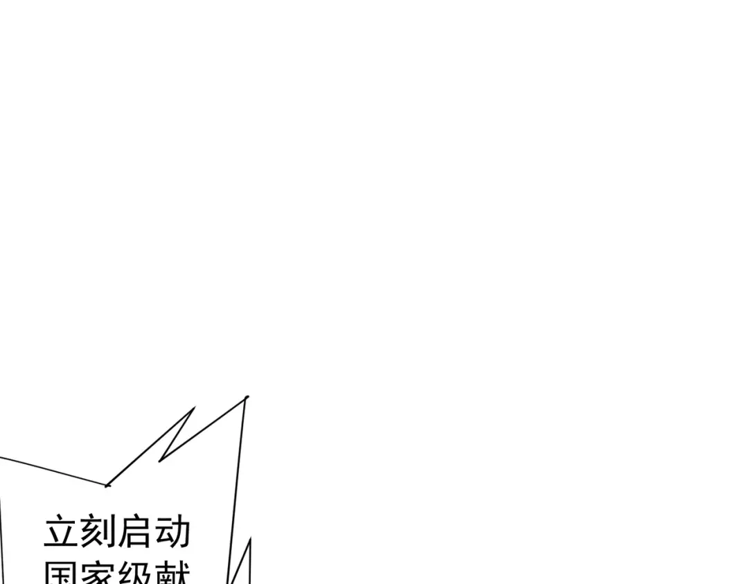 全球惊悚：开局万亿冥币 第308话 无人能挡！ 第117页