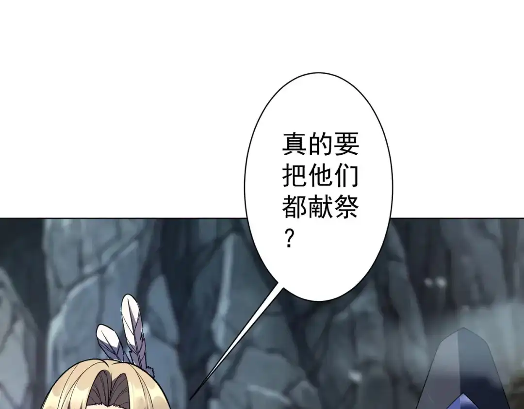 全球惊悚：开局万亿冥币 第308话 无人能挡！ 第132页