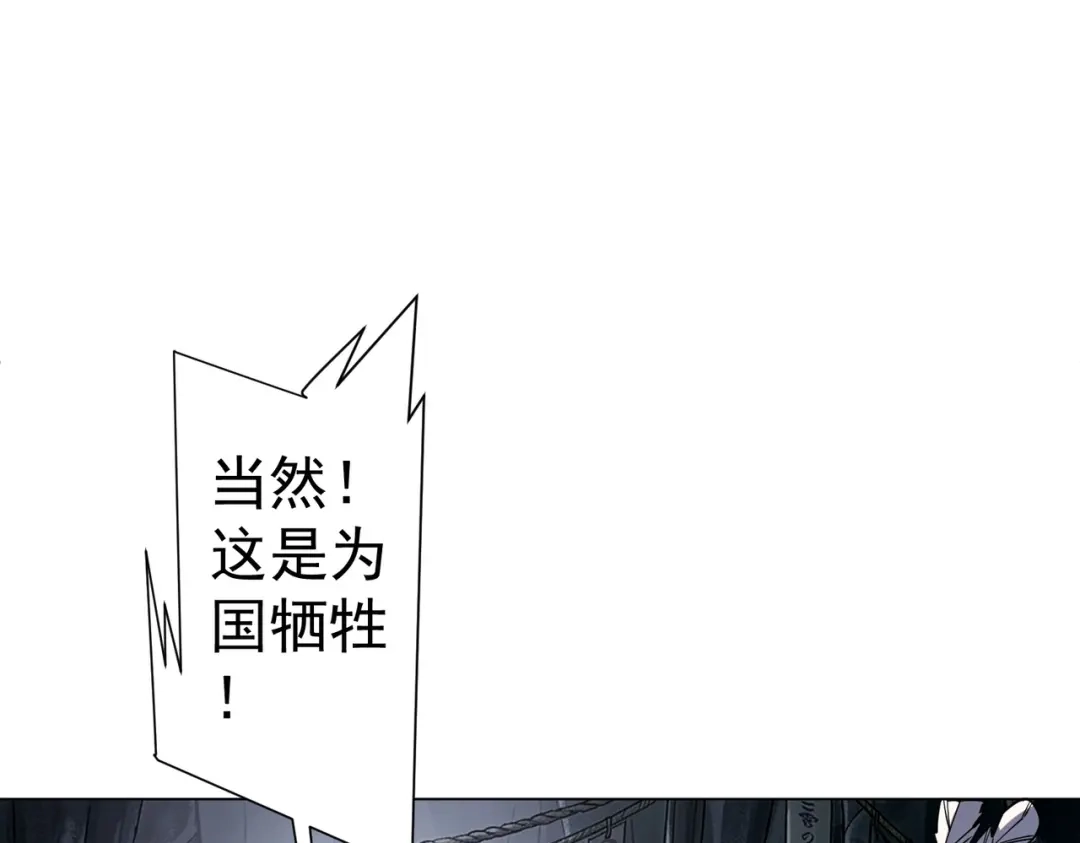 全球惊悚：开局万亿冥币 第308话 无人能挡！ 第135页