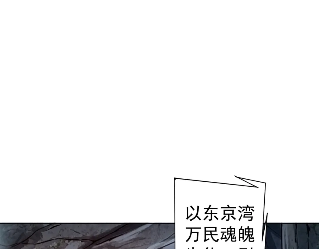 全球惊悚：开局万亿冥币 第308话 无人能挡！ 第138页