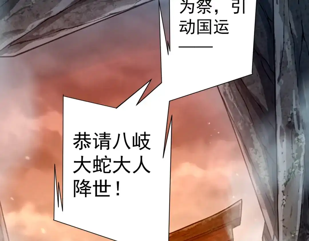 全球惊悚：开局万亿冥币 第308话 无人能挡！ 第139页