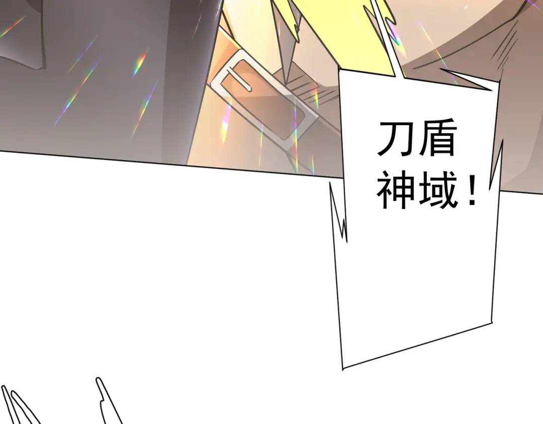 全球惊悚：开局万亿冥币 第308话 无人能挡！ 第14页
