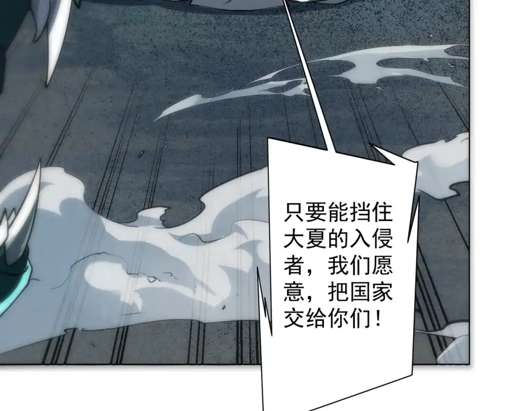 全球惊悚：开局万亿冥币 第308话 无人能挡！ 第155页