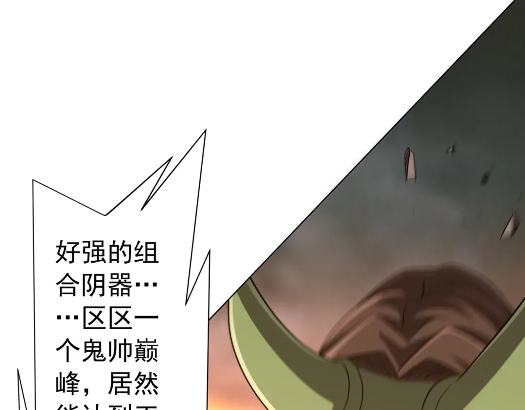全球惊悚：开局万亿冥币 第308话 无人能挡！ 第19页