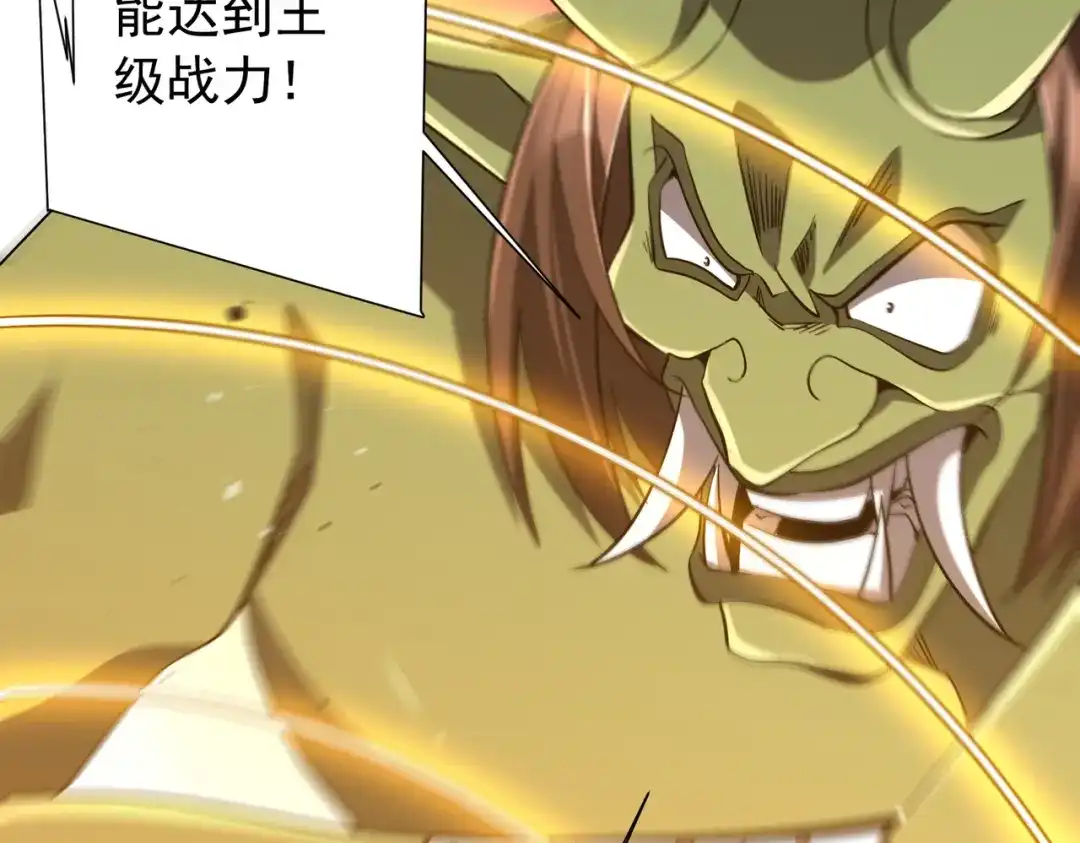 全球惊悚：开局万亿冥币 第308话 无人能挡！ 第20页