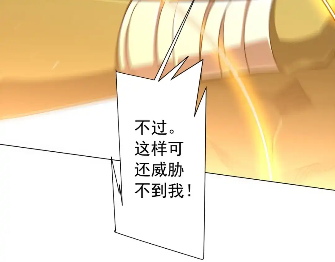 全球惊悚：开局万亿冥币 第308话 无人能挡！ 第21页