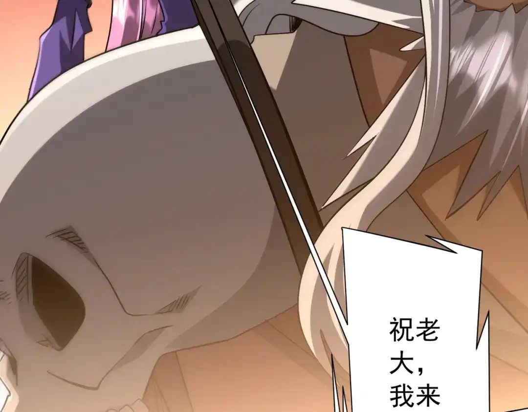 全球惊悚：开局万亿冥币 第308话 无人能挡！ 第24页