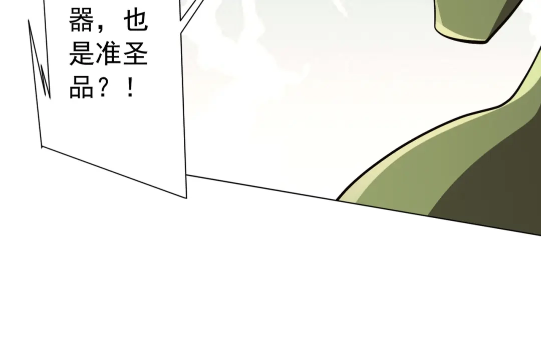 全球惊悚：开局万亿冥币 第308话 无人能挡！ 第28页