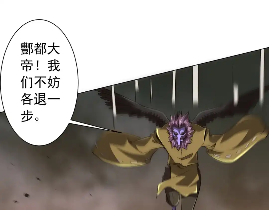 全球惊悚：开局万亿冥币 第308话 无人能挡！ 第38页