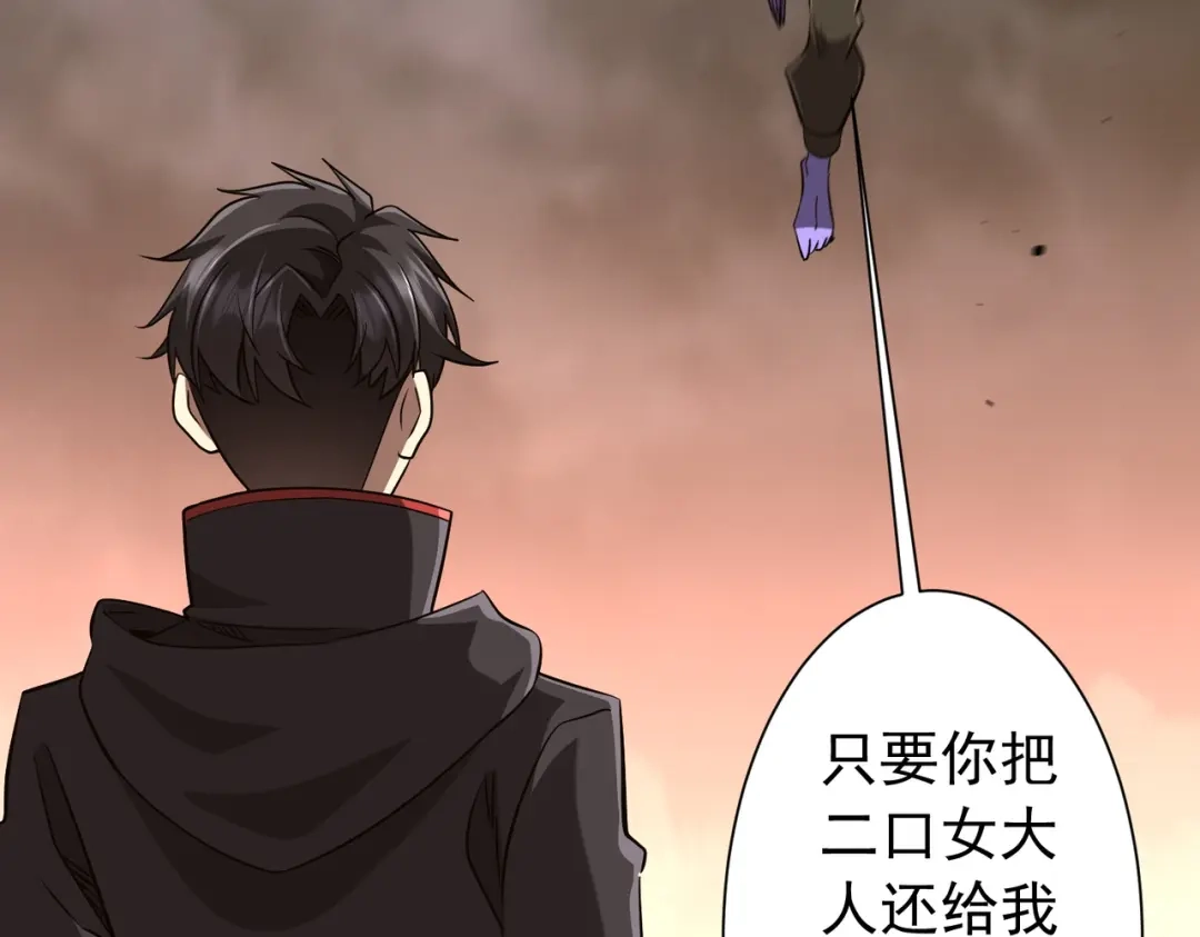 全球惊悚：开局万亿冥币 第308话 无人能挡！ 第39页