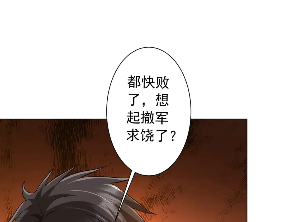 全球惊悚：开局万亿冥币 第308话 无人能挡！ 第41页