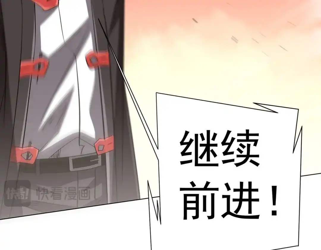 全球惊悚：开局万亿冥币 第308话 无人能挡！ 第46页