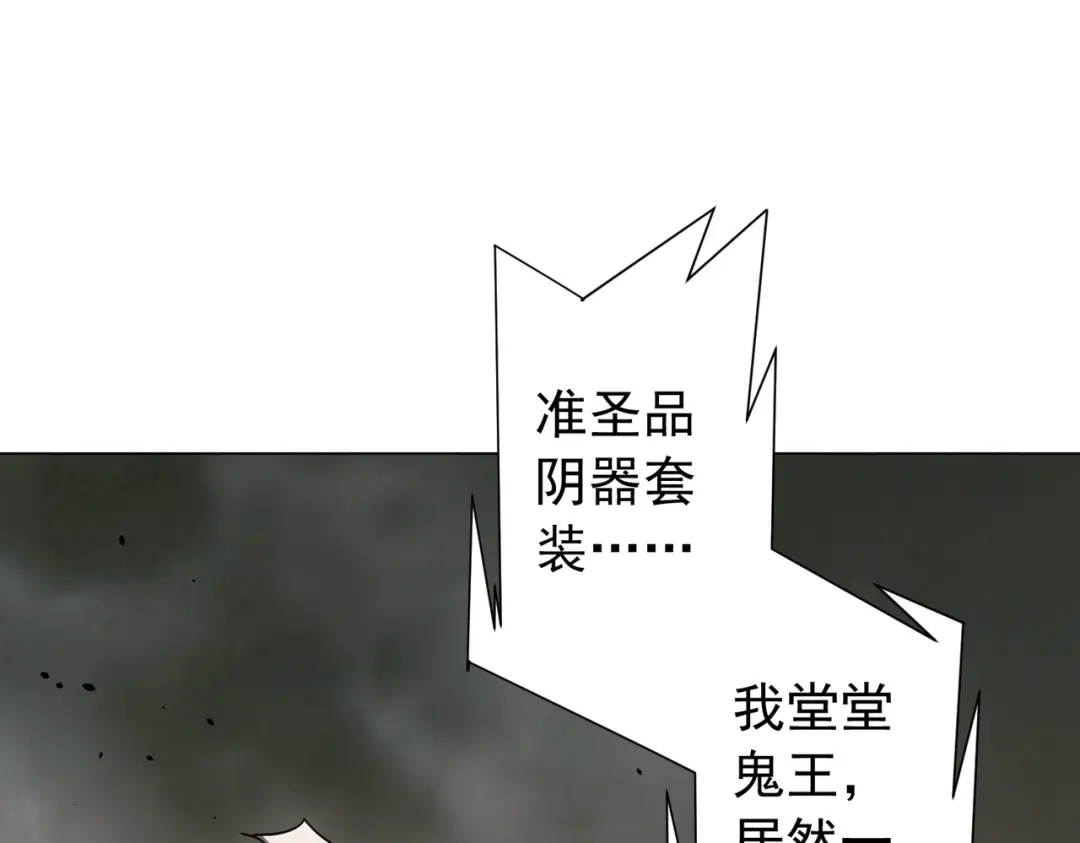 全球惊悚：开局万亿冥币 第308话 无人能挡！ 第5页