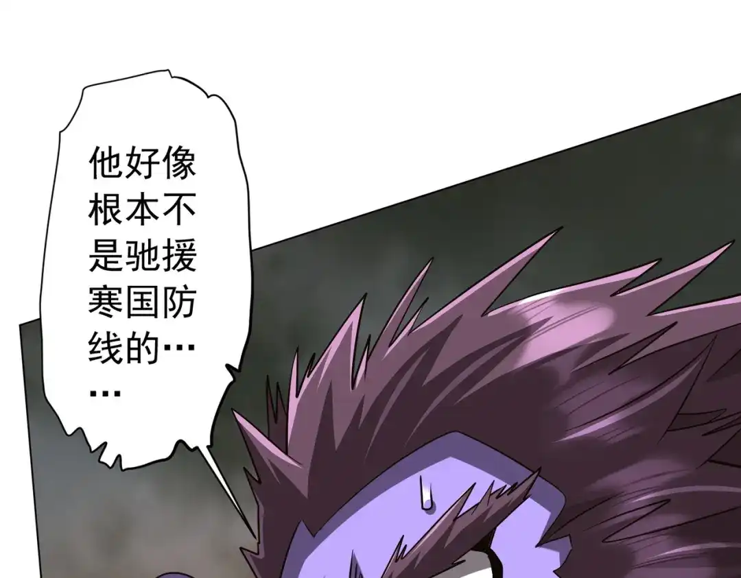 全球惊悚：开局万亿冥币 第308话 无人能挡！ 第58页