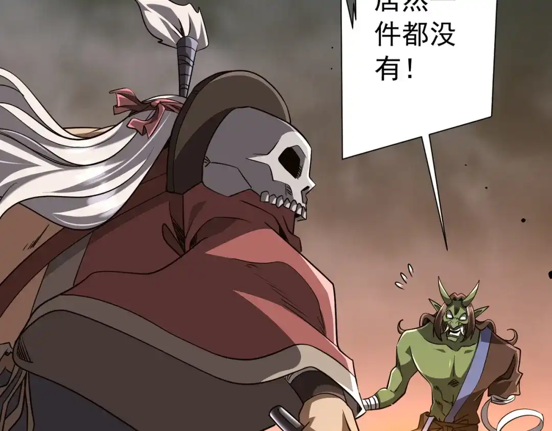 全球惊悚：开局万亿冥币 第308话 无人能挡！ 第6页
