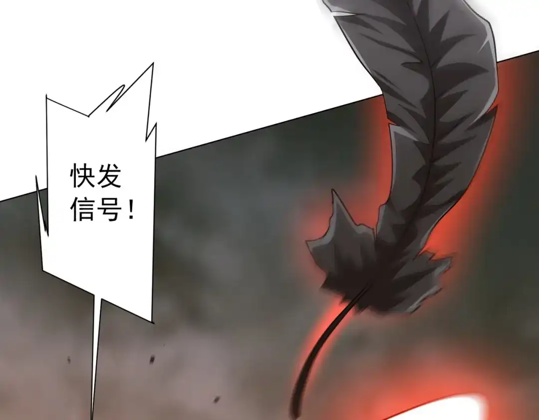全球惊悚：开局万亿冥币 第308话 无人能挡！ 第61页