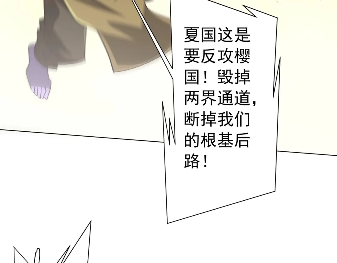 全球惊悚：开局万亿冥币 第308话 无人能挡！ 第63页
