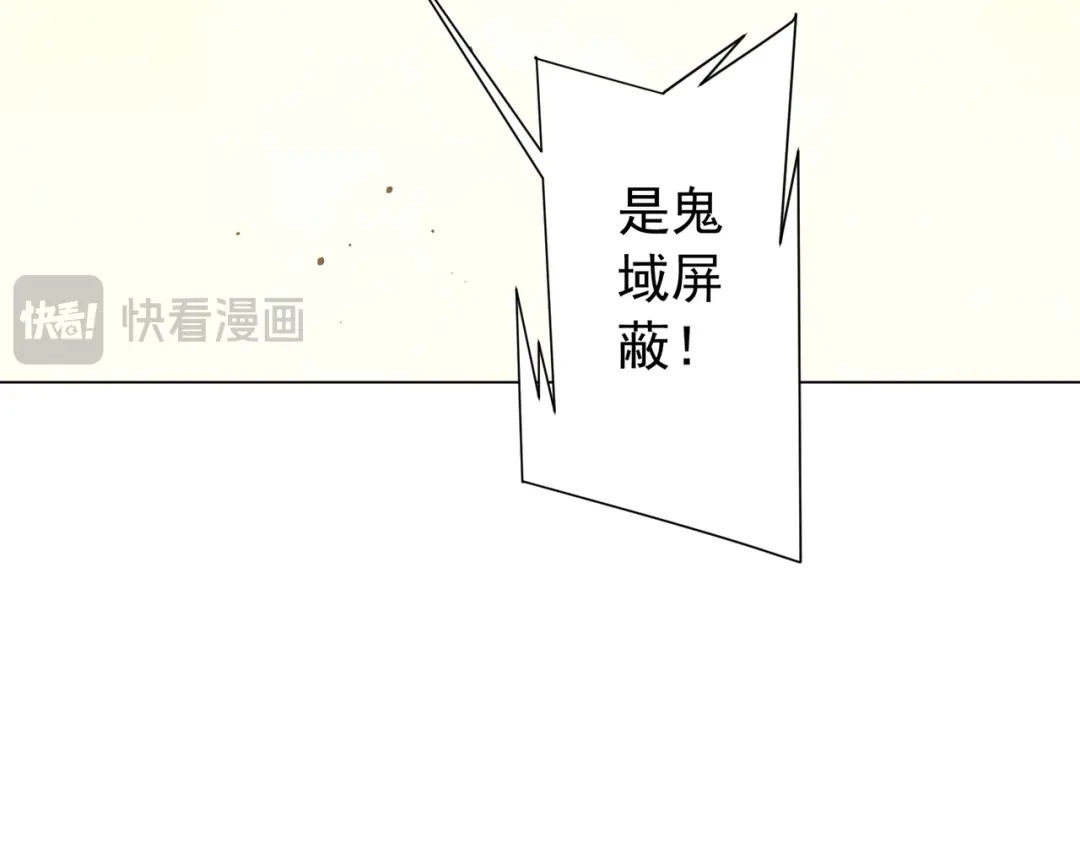 全球惊悚：开局万亿冥币 第308话 无人能挡！ 第69页