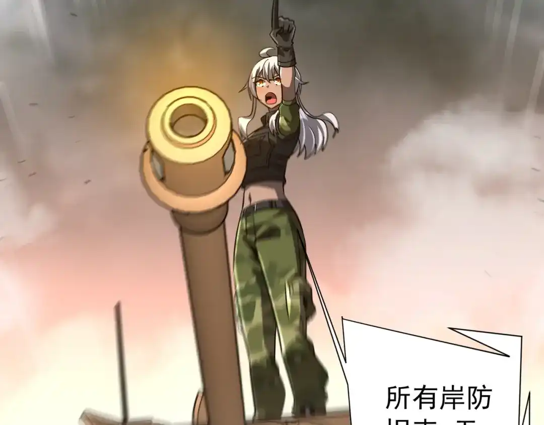 全球惊悚：开局万亿冥币 第308话 无人能挡！ 第71页