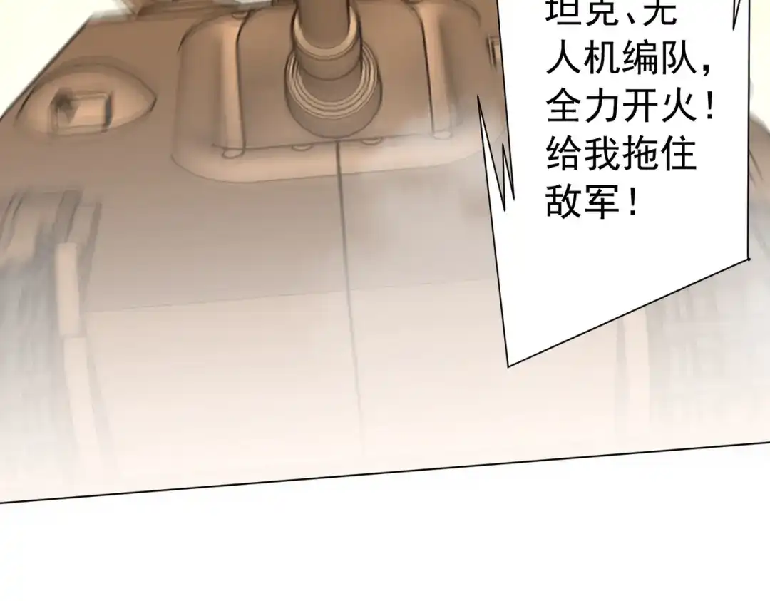 全球惊悚：开局万亿冥币 第308话 无人能挡！ 第72页