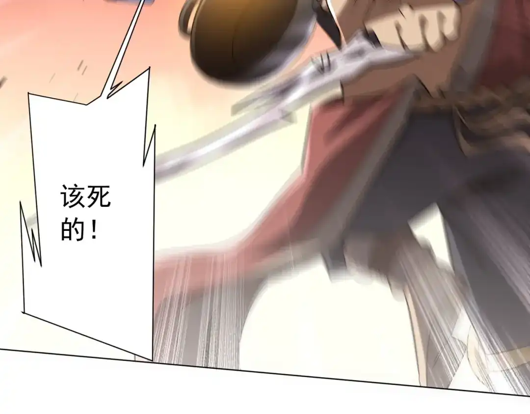 全球惊悚：开局万亿冥币 第308话 无人能挡！ 第75页