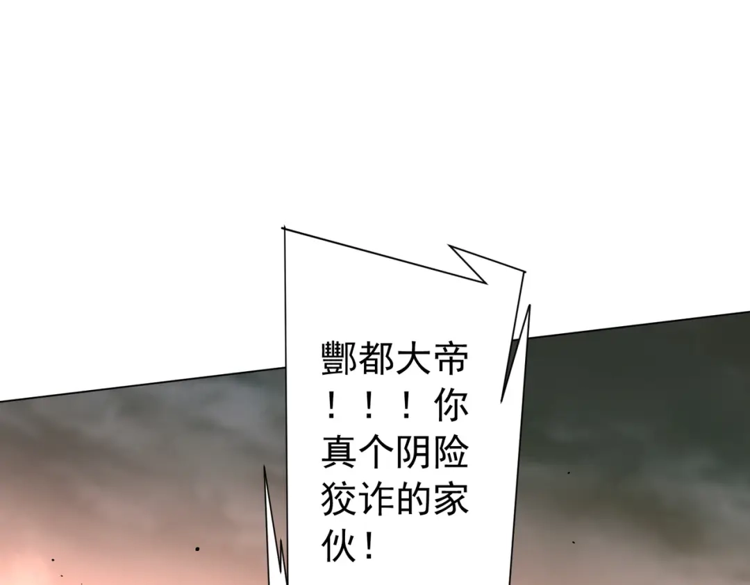 全球惊悚：开局万亿冥币 第308话 无人能挡！ 第85页